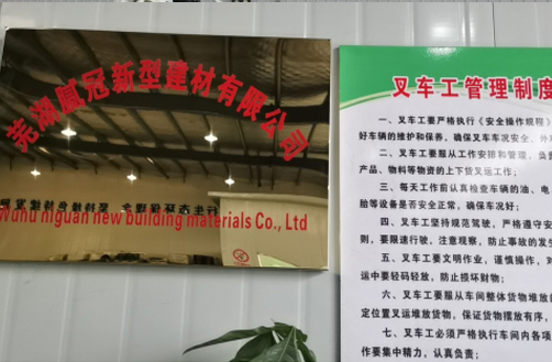 製度標（biāo）語
